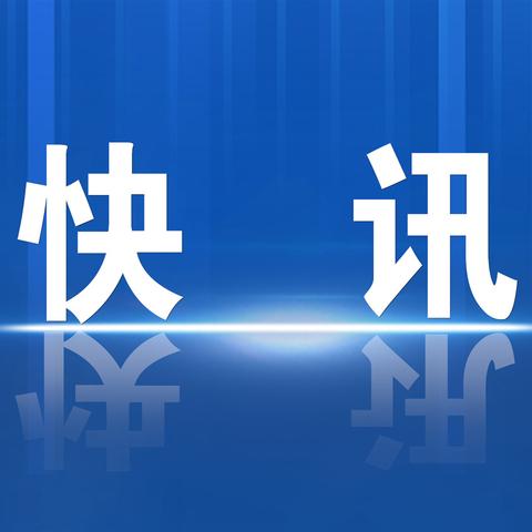 “湖北新增本土确诊病例9例	” 湖北新增本土确诊病例9例最新消息？