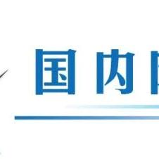 【31省新增输入9例/31省新增96例】