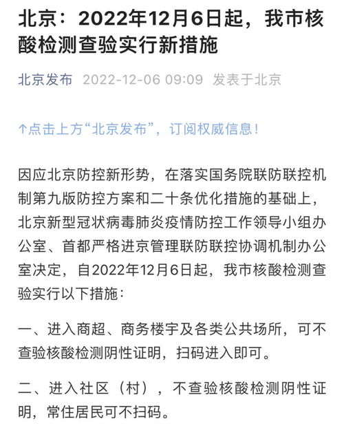 南京上班不再查验核酸,在南京没有做核酸检测