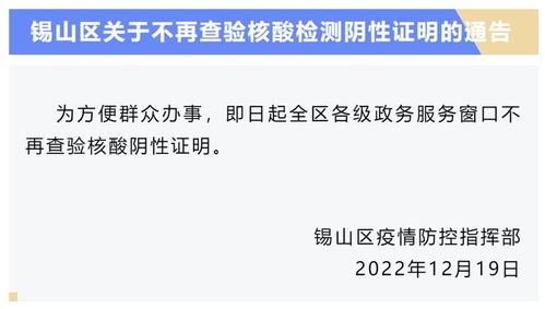 南京上班不再查验核酸,在南京没有做核酸检测