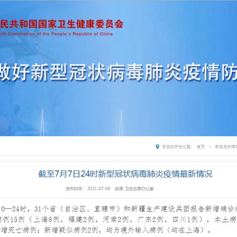 31省区市新增境外输入确诊13例-31省区市新增13例确诊均为境外输入