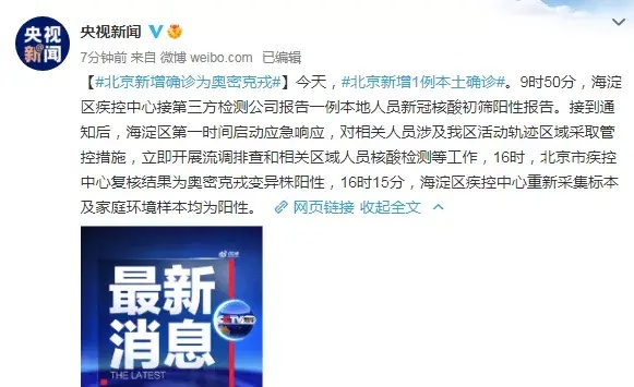 北京一名6岁男童确诊新冠.北京六岁男童确诊新冠 北京一名6岁男童确诊新冠.北京六岁男童确诊新冠