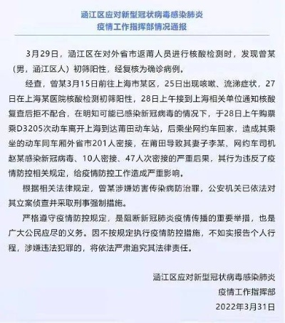 核酸阳性男子隐瞒行程-伪造核酸阳性