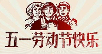 五一几天法定假日-五一几天法定假日不算串休