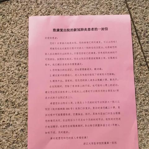 【杭州新增1例确诊/杭州新增1例确诊是哪里的】