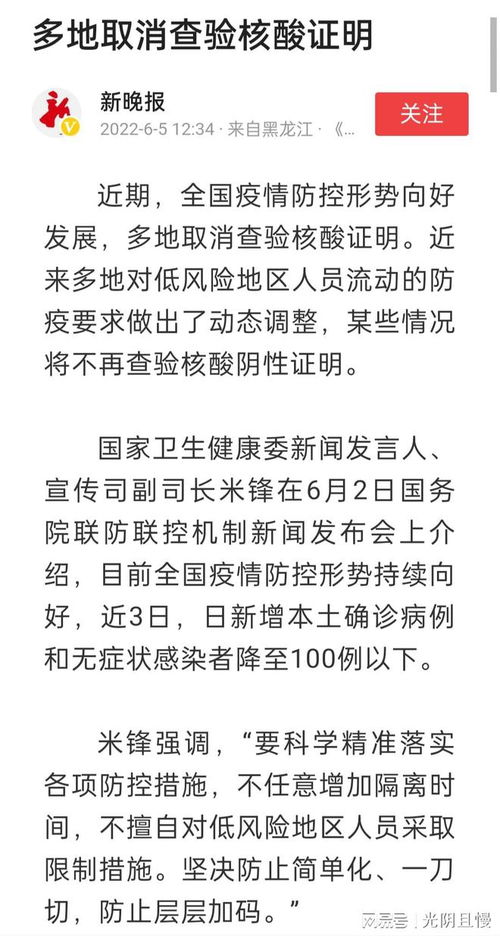 多地取消查验核酸证明〃国家卫健委回应取消核酸检测证明