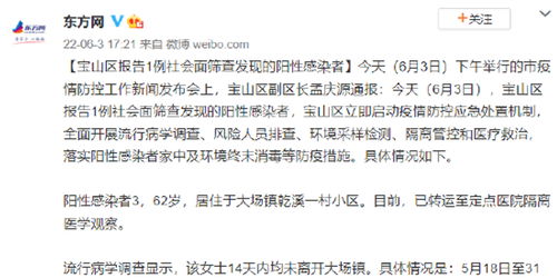 「上海1例阳性在风险人群筛查中发现」〃上海一阳性人员