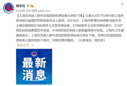 「上海1例阳性在风险人群筛查中发现」〃上海一阳性人员