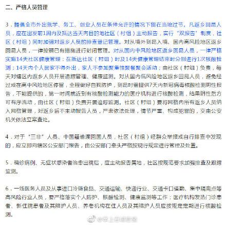 全国疫情高中低风险区一览表〃全国疫情高中低风险区划分