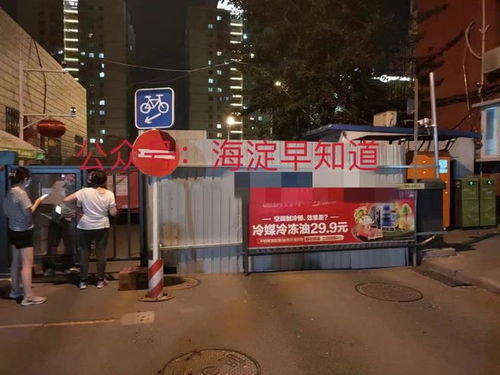 北京海淀北太平庄街道两楼封控管理-北京海淀区北太平庄办事处