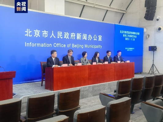 「北京:疫情快速发展」〃2020年北京疫情发展过程