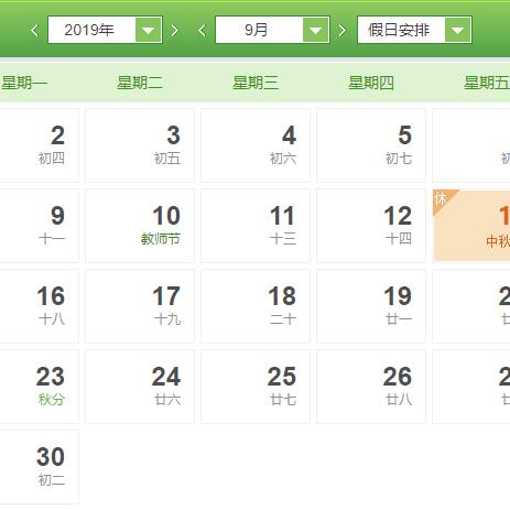 五一前后分别连上两个六天班的简单介绍