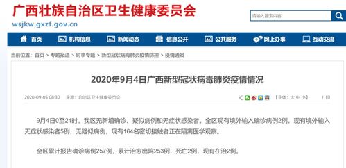 “31省新增10例确诊均为境外输入	” 31省新增11例 均为境外输入？