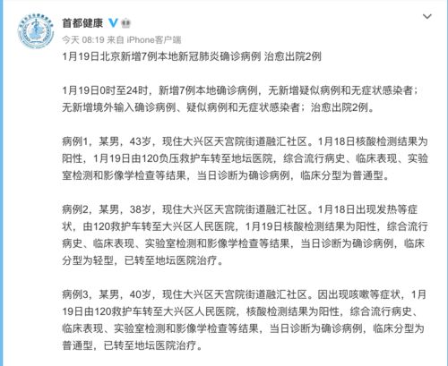 北京新增6例本土确诊3人为学生.北京新增1例输入病例哪个学校 北京新增6例本土确诊3人为学生.北京新增1例输入病例哪个学校