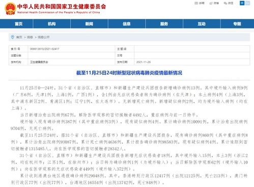 “31省区市新增本土确诊8例均在大连” 大连新增本土确诊病例？