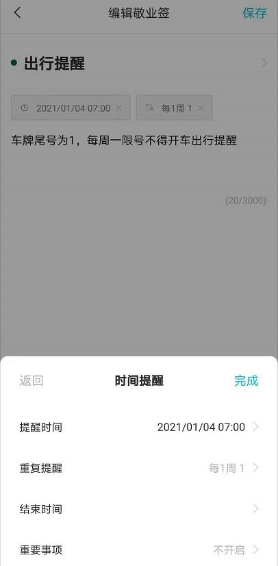 洛阳限号2021最新通知1月份-洛阳限号2020最新通知12月