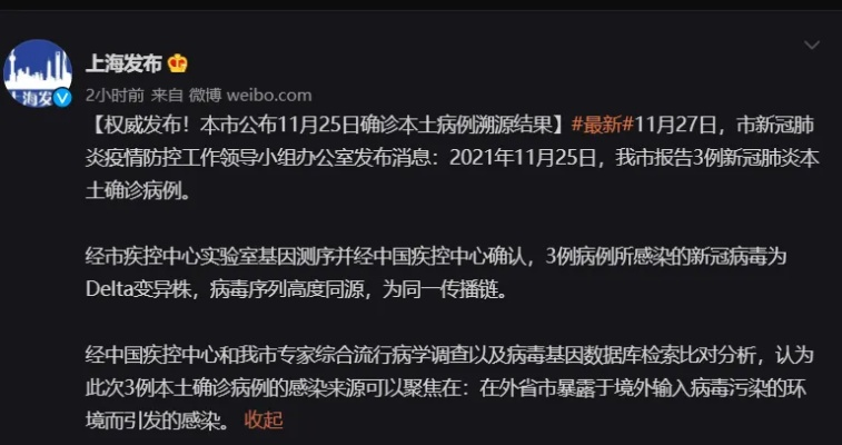 上海1确诊病例感染德尔塔变异株︰(上海确诊夫妻感染病毒株型为德尔塔)