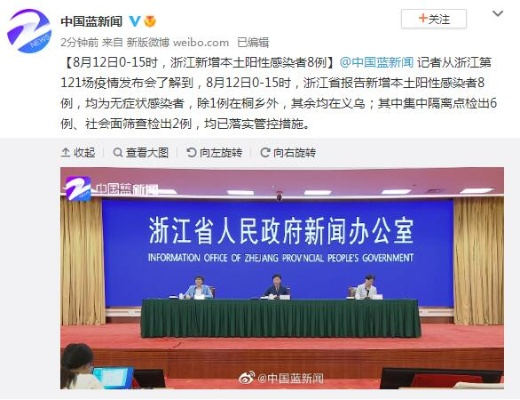 浙江昨天新增本土阳性49例︰(浙江昨日新增确诊病例)