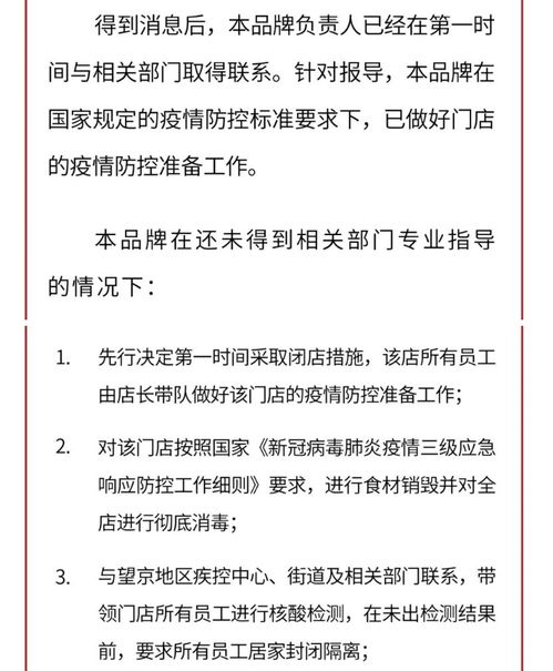北京新增病例轨迹:涉及大兴机场〃北京大兴机场新增确诊病例