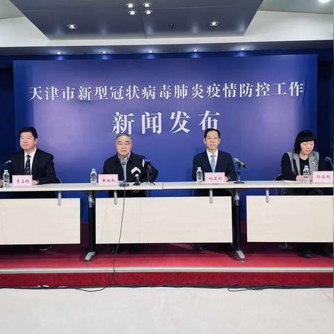 天津新增本土确诊7例,天津新增确诊病例323例