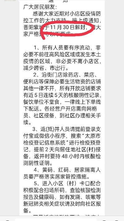 10月份解封最新消息.十月份解禁股票名单