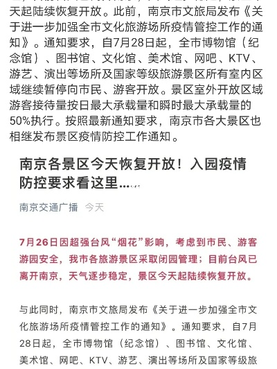 南京疫情最新消息封城-南京疫情封路最新消息