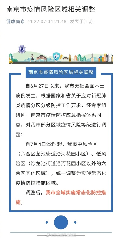 南京疫情最新消息封城-南京疫情封路最新消息