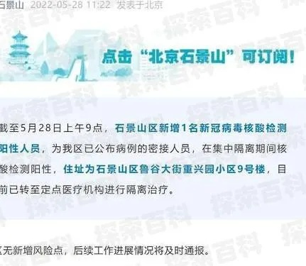 “北京丰台1人核酸阳性” 北京丰台2人检测阳性？