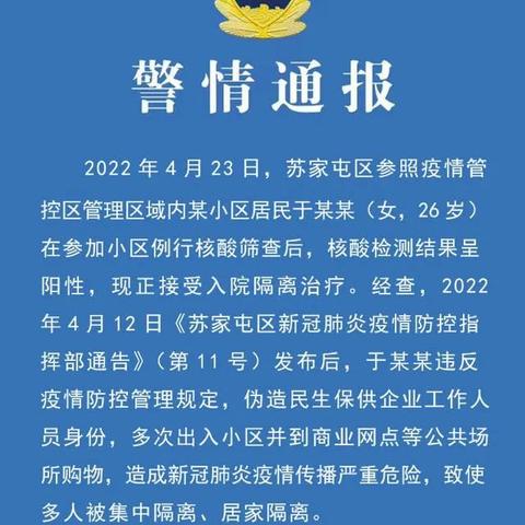 辽宁发现24例阳性︰(辽宁62人阳性)