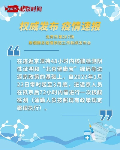 北京疾控公布溯源进展-北京疾控最新规定