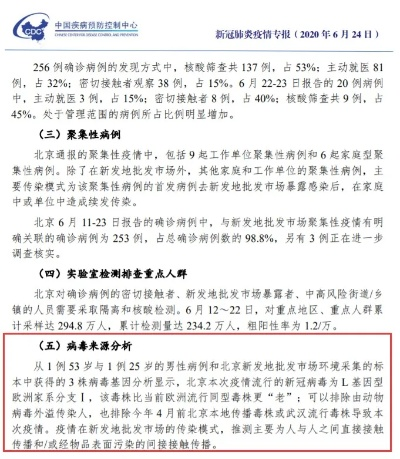 北京疾控公布溯源进展-北京疾控最新规定