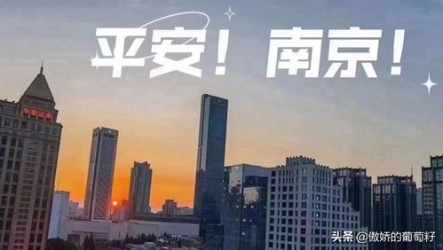 “南京最近的疫情情况” 南京最近的疫情情况是什么？