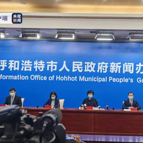 内蒙古新增本土3例.内蒙古新增本土疑似病例1例