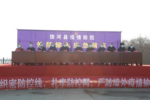 「双鸭山疫情最新情况」〃双鸭山疫情最新确诊