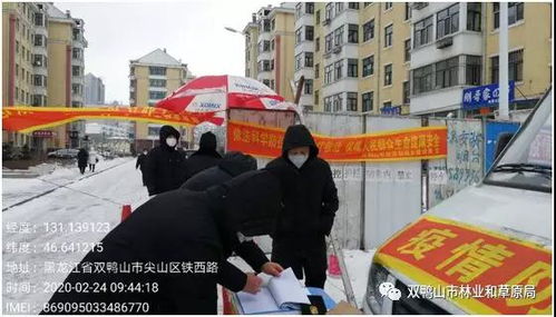 「双鸭山疫情最新情况」〃双鸭山疫情最新确诊