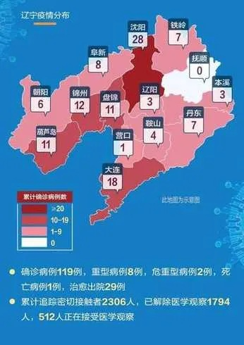 辽宁新增45例本土确诊病例.辽宁新增4例本土确诊病例行动轨迹