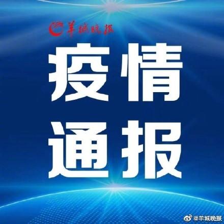 广东新增1例无症状︰(广东新增30例本土无症状)