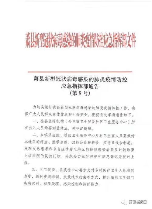 山东疫情速报最新,山东疫情最新通报