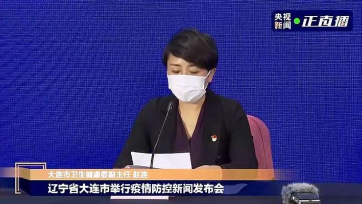 卫健委:大连疫情处于胶着期.大连的役情如何