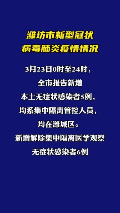 「疫情防控最新消息」〃疫情防控最新动态