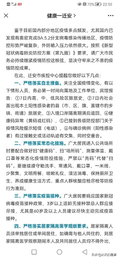 「疫情防控最新消息」〃疫情防控最新动态