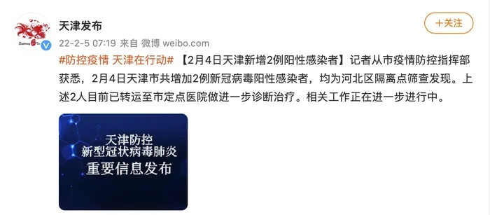天津报告11名新冠阳性感染者︰(天津报告11名新冠阳性感染者是谁)