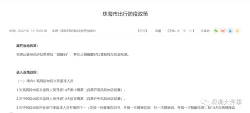 昨增本土确诊40例涉9省份.31省区市昨日新增确诊54例