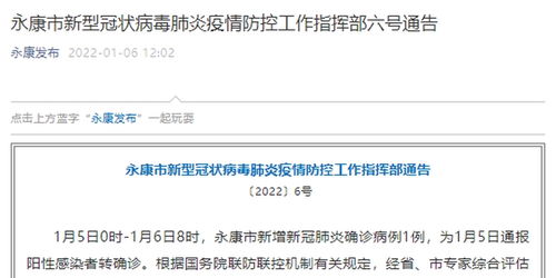 “浙江3地新增50例确诊” 浙江新增1？