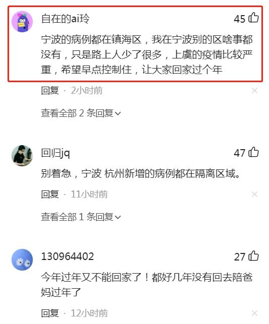 “浙江3地新增50例确诊” 浙江新增1？