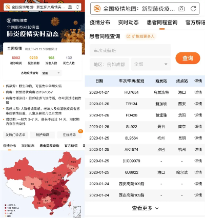 【疫情查询/疫情查询入口】