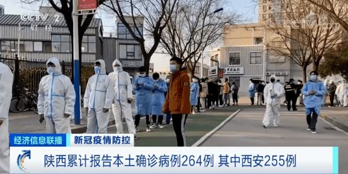 西安今天最新疫情-西安今天最新疫情公布