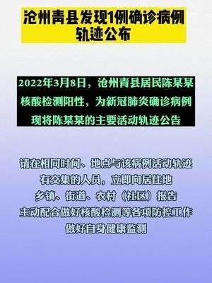 沧州青县疫情最新消息〃沧州青县疫情最新消息今天