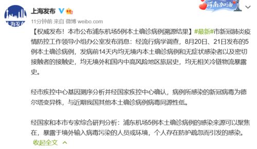 上海确诊夫妻感染病毒株型为德尔塔︰(3分钟看懂上海确诊夫妇感染链)