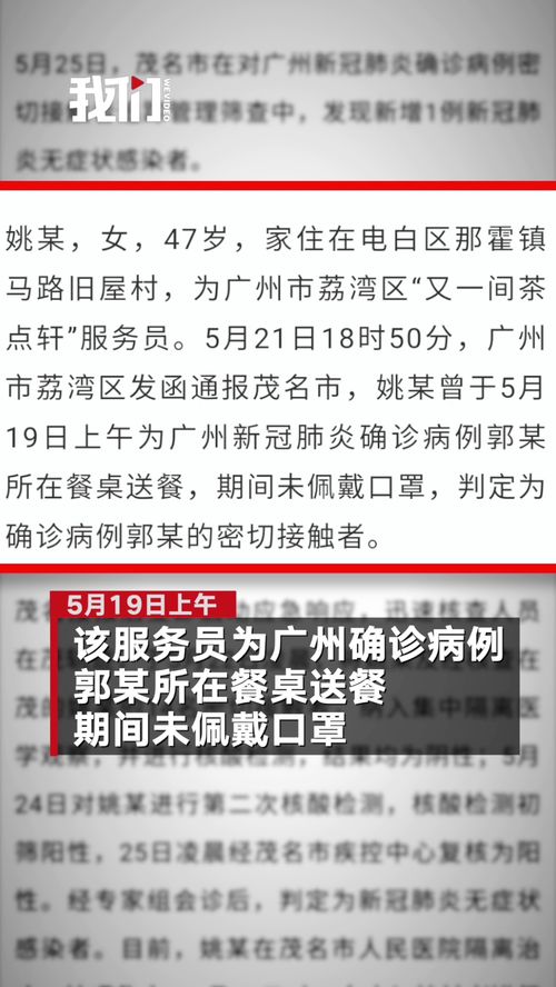 「东莞新增1例无症状感染者」〃东莞新增1例无症状感染者活动轨迹